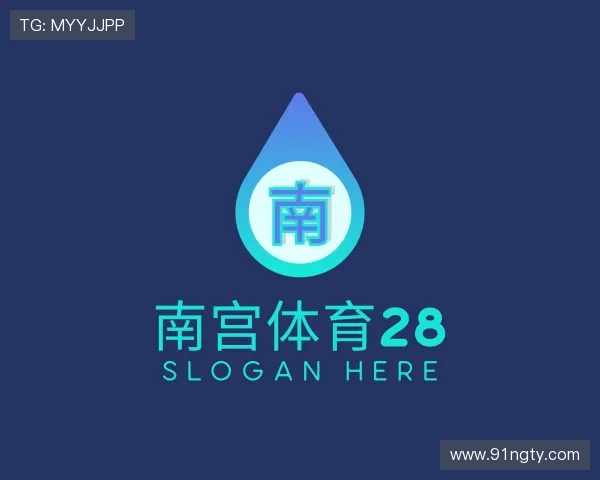 指南南宫体育28